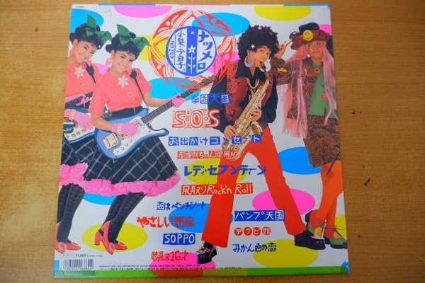 （LPレコード） ナツメロ / 小泉今日子 Amazon.co.jp: ナツメロ: ミュージック